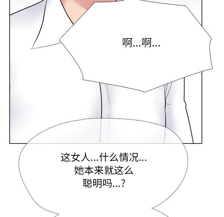同事换换爱第218話