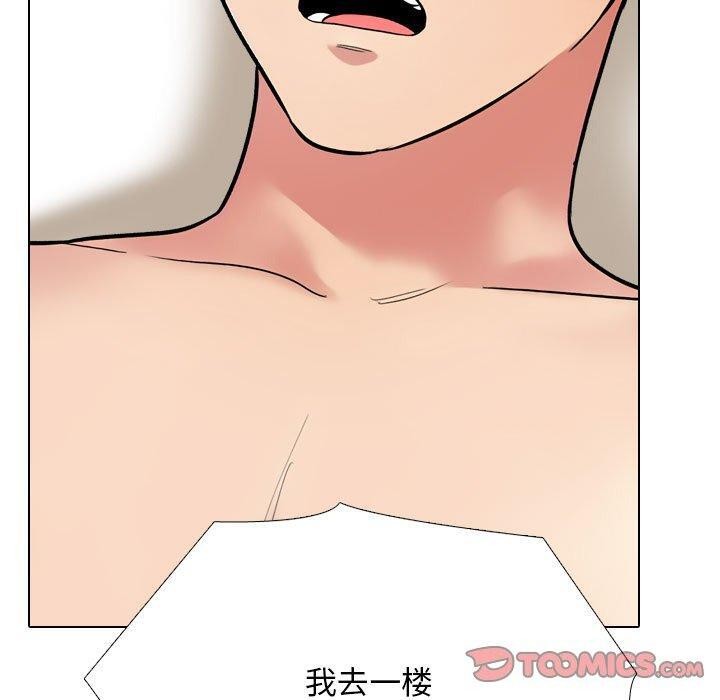 同事换换爱第218話