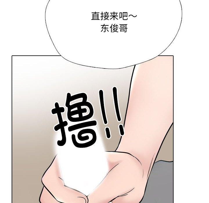 同事换换爱第218話