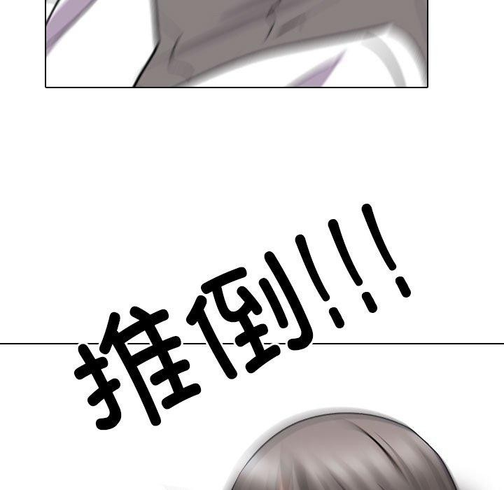 同事换换爱第218話