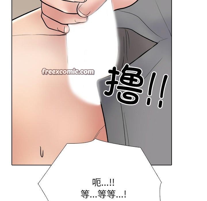 同事换换爱第218話