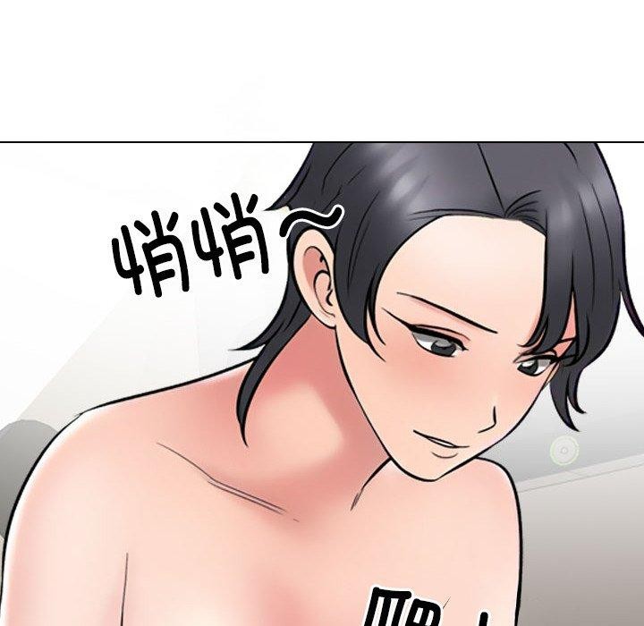 同事换换爱第218話