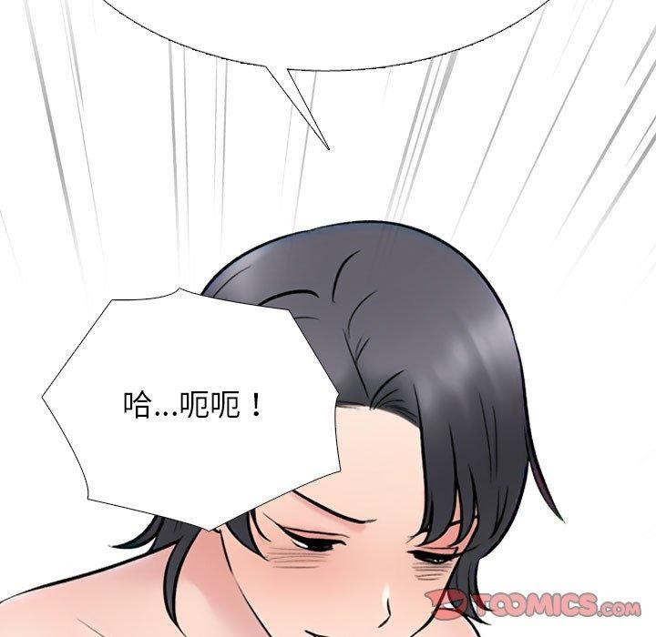 同事换换爱第218話