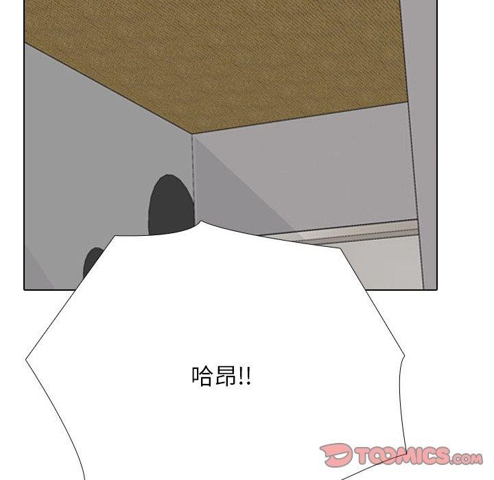 同事换换爱第218話