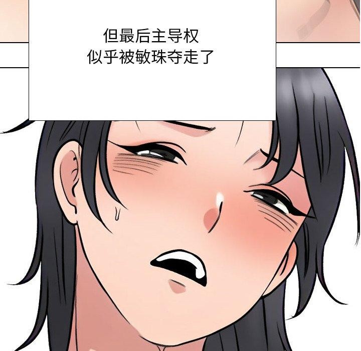 同事换换爱第218話