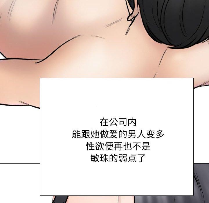 同事换换爱第218話