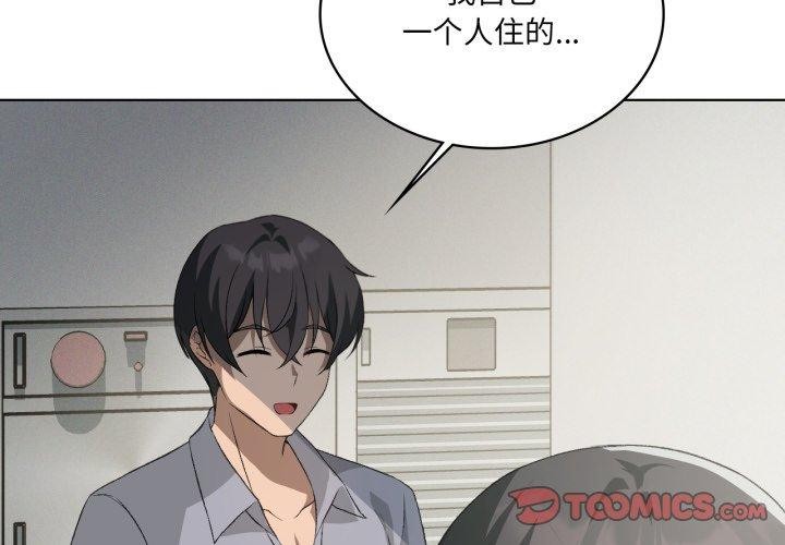 我靠升级逆袭成为大师第47話