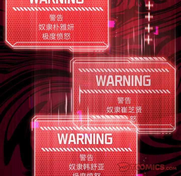 我靠升级逆袭成为大师第47話