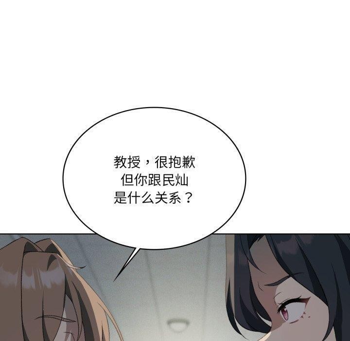 我靠升级逆袭成为大师第47話
