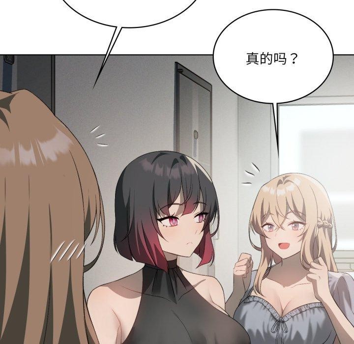 我靠升级逆袭成为大师第47話