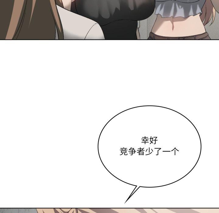 我靠升级逆袭成为大师第47話