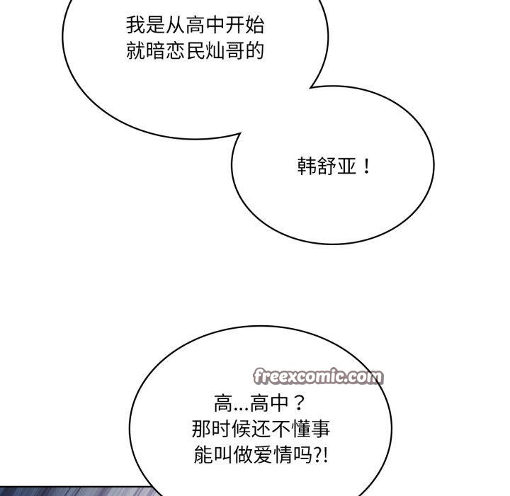 我靠升级逆袭成为大师第47話