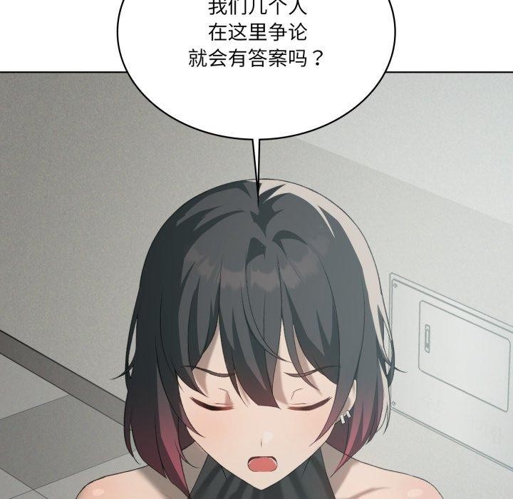 我靠升级逆袭成为大师第47話