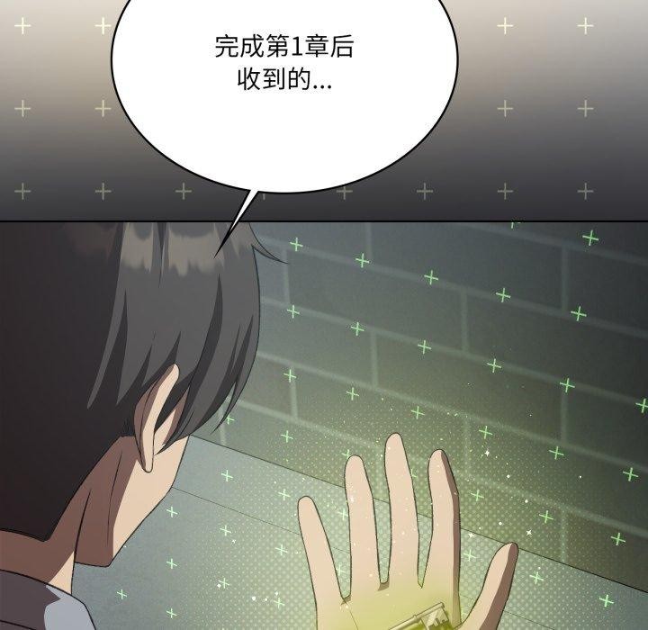 我靠升级逆袭成为大师第47話