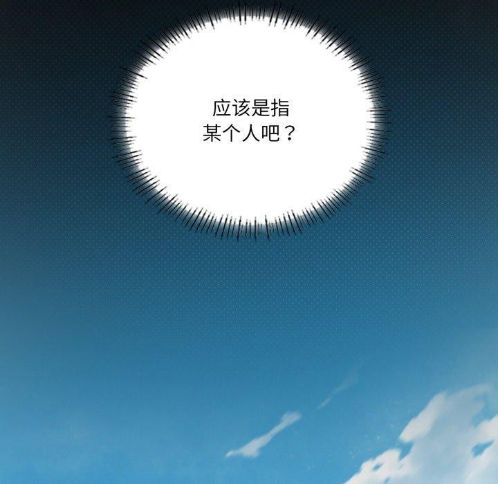 我靠升级逆袭成为大师第47話