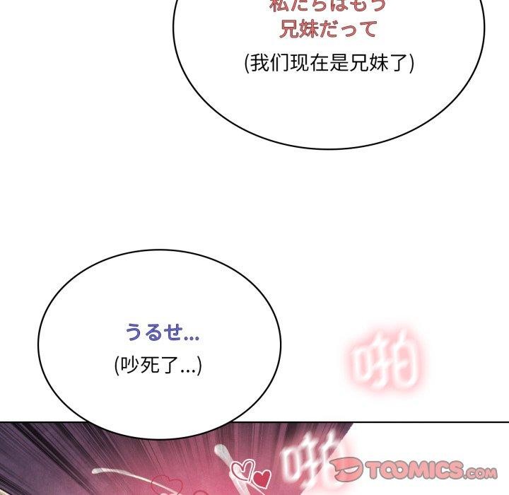 我靠升级逆袭成为大师第47話