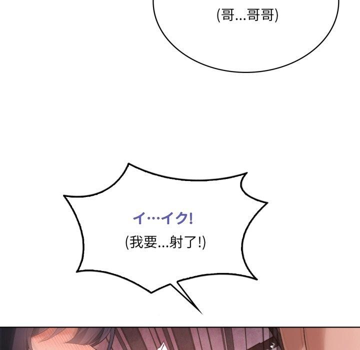 我靠升级逆袭成为大师第47話