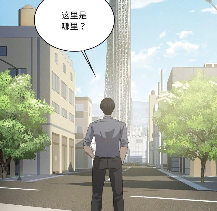 我靠升级逆袭成为大师第47話