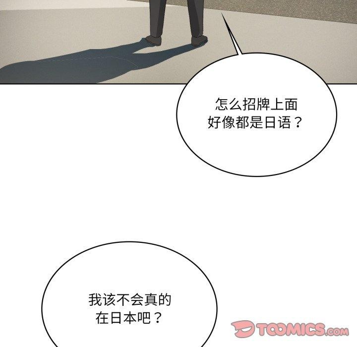 我靠升级逆袭成为大师第47話