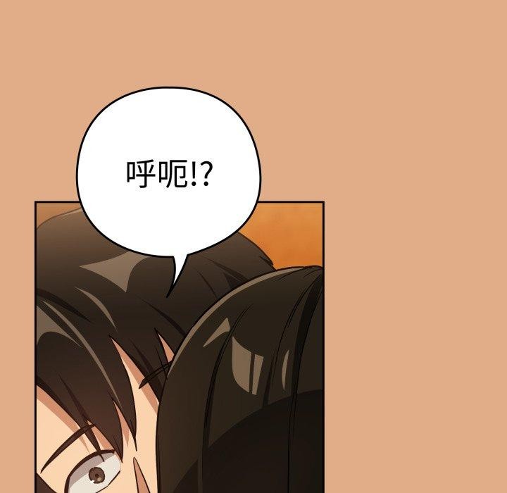 下班后的例行恋爱第58話