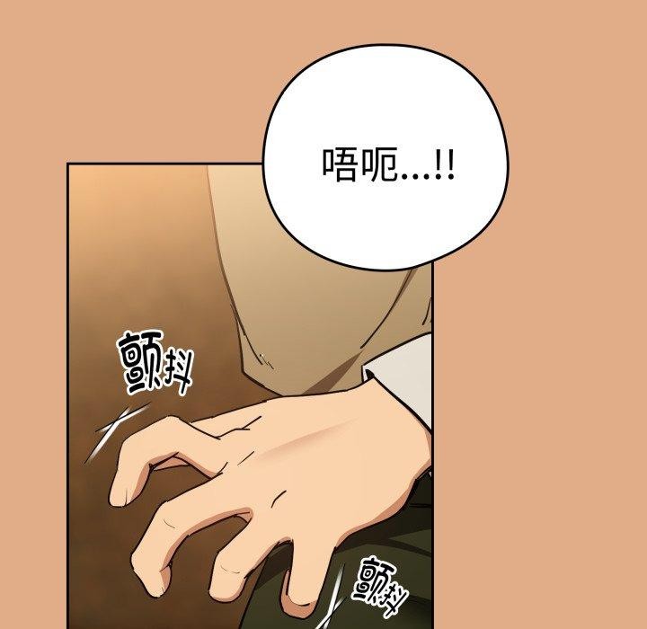 下班后的例行恋爱第58話