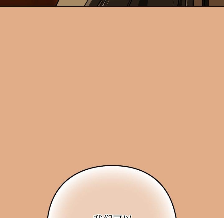 下班后的例行恋爱第58話