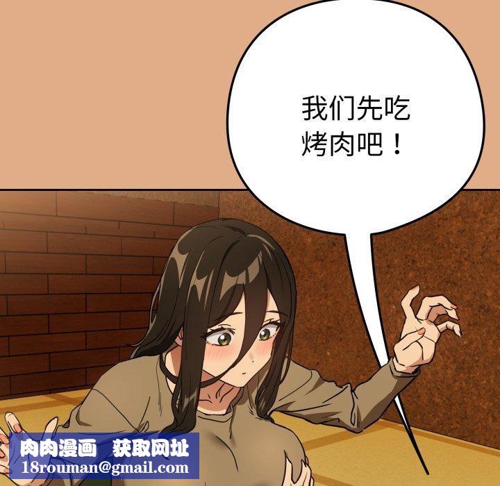 下班后的例行恋爱第58話