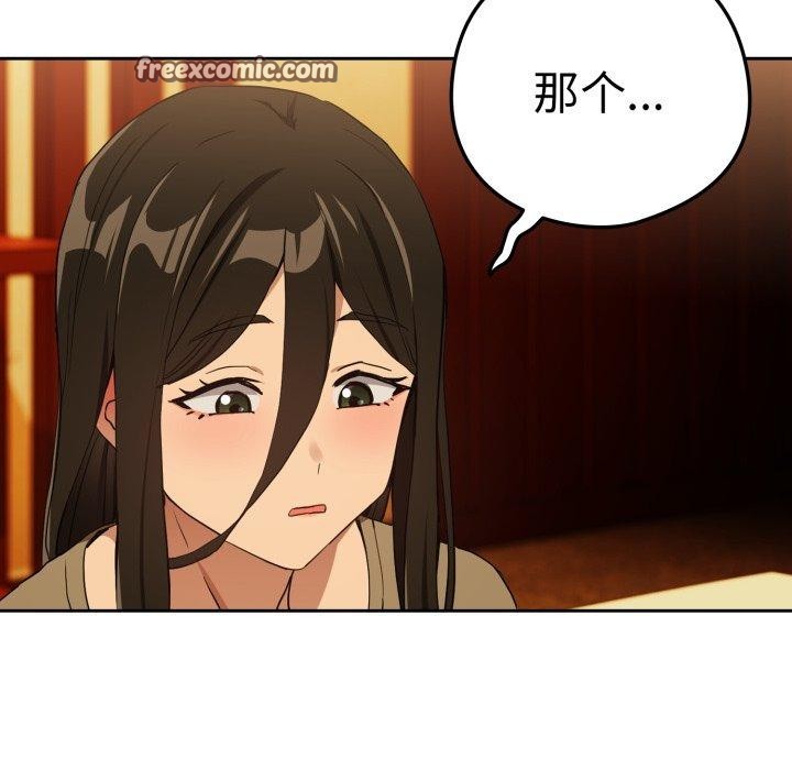 下班后的例行恋爱第58話