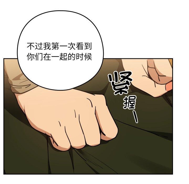 下班后的例行恋爱第58話