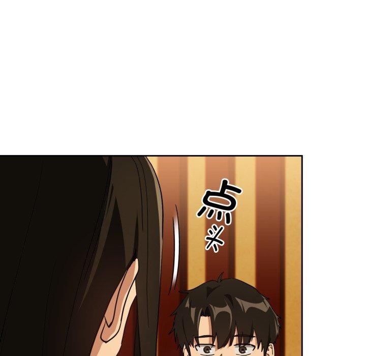 下班后的例行恋爱第58話