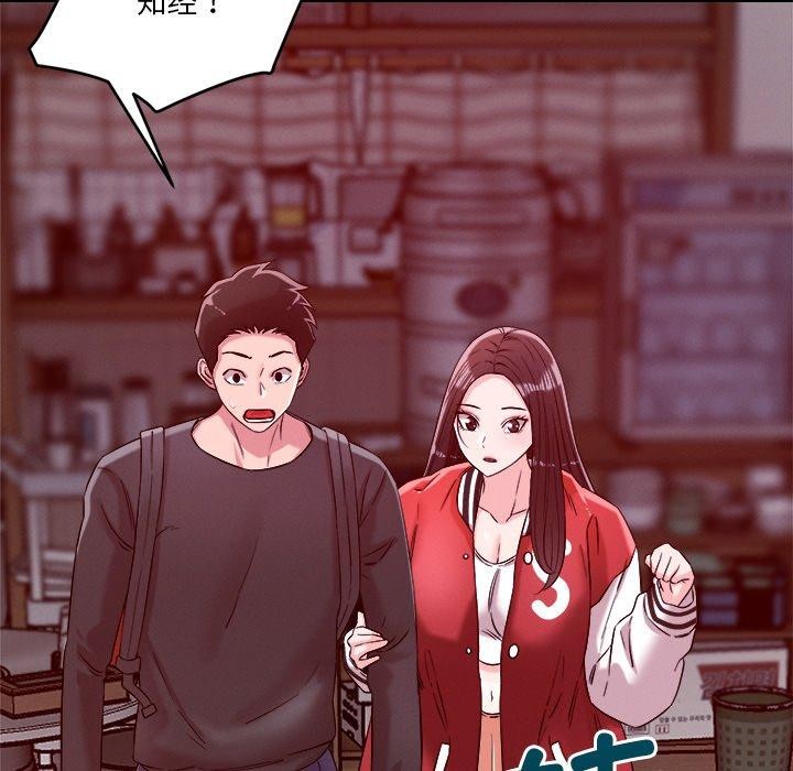 恋人未满第50話