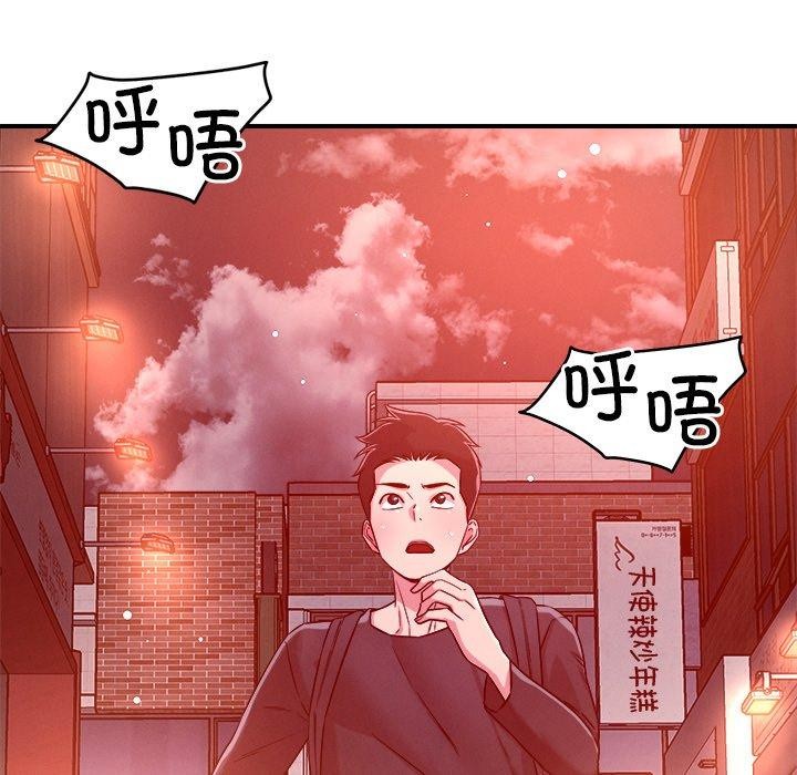 恋人未满第50話