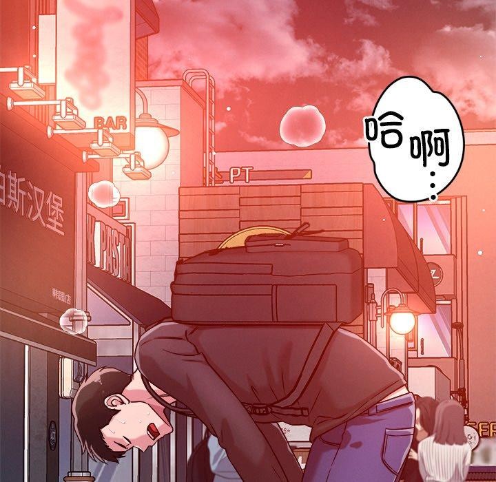 恋人未满第50話