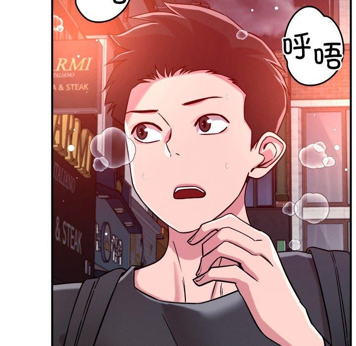 恋人未满第50話