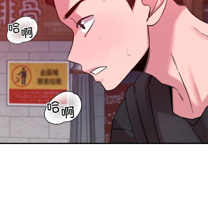 恋人未满第50話