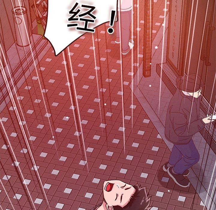 恋人未满第50話