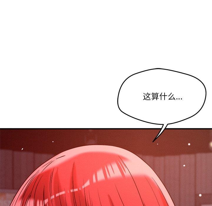 恋人未满第50話