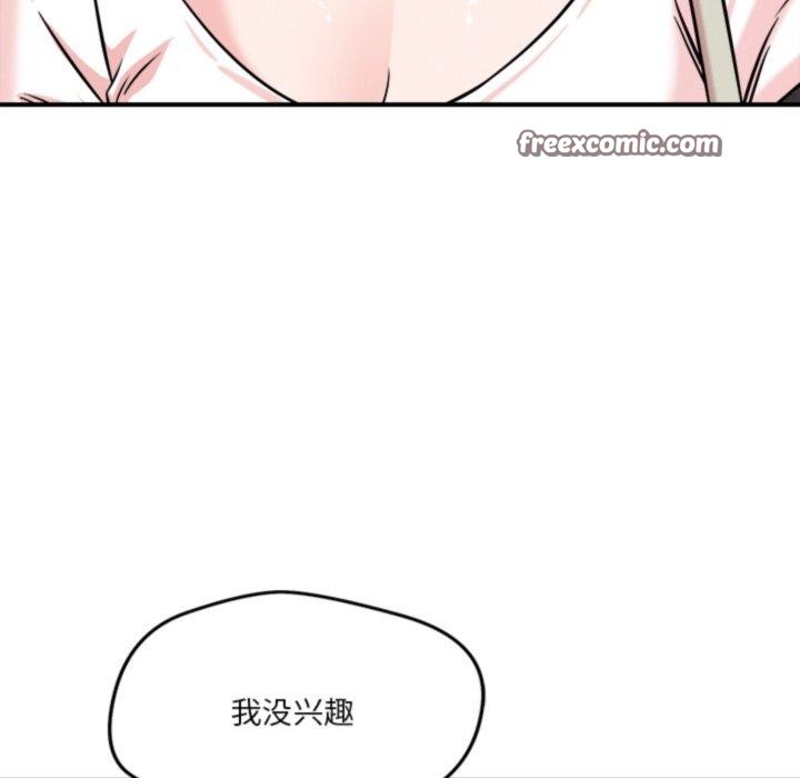 恋人未满第50話