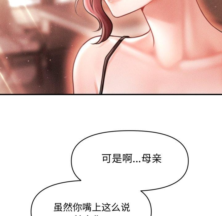 会长家的小儿子第17話