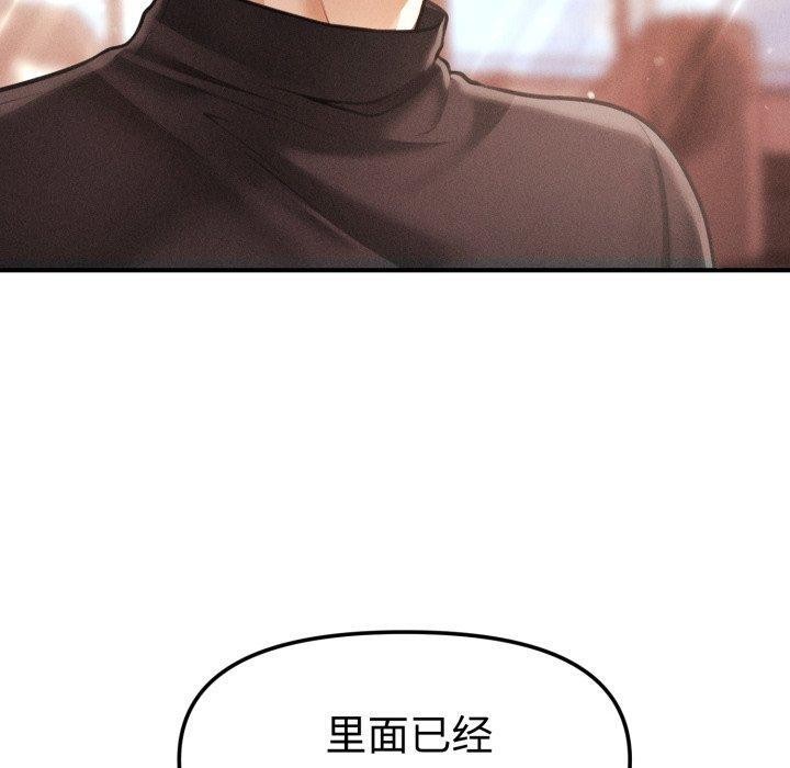 会长家的小儿子第17話