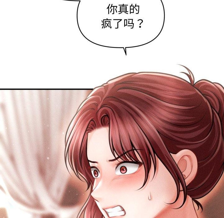 会长家的小儿子第17話