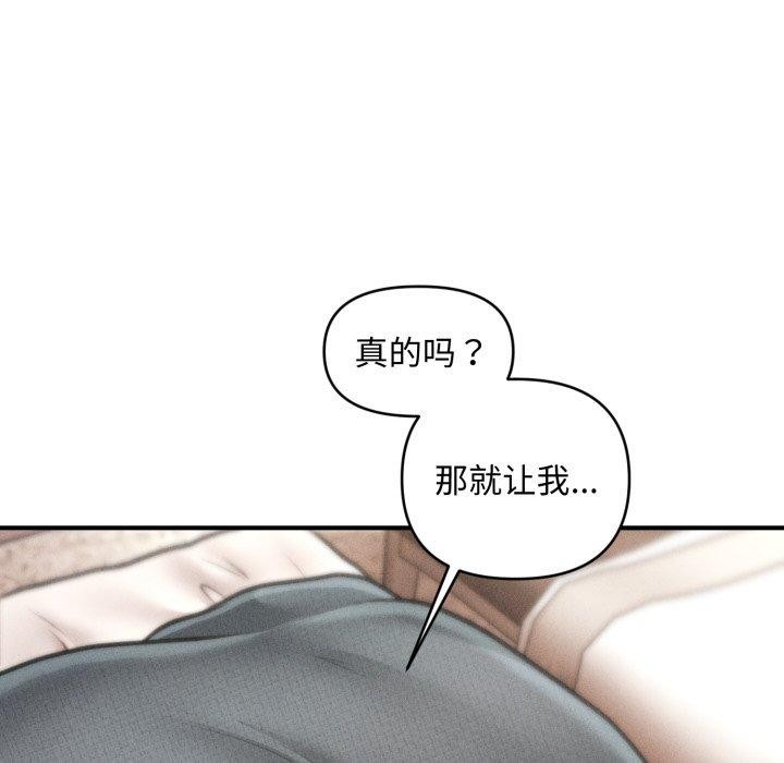 会长家的小儿子第17話