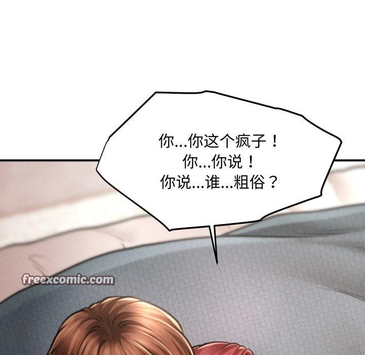 会长家的小儿子第17話