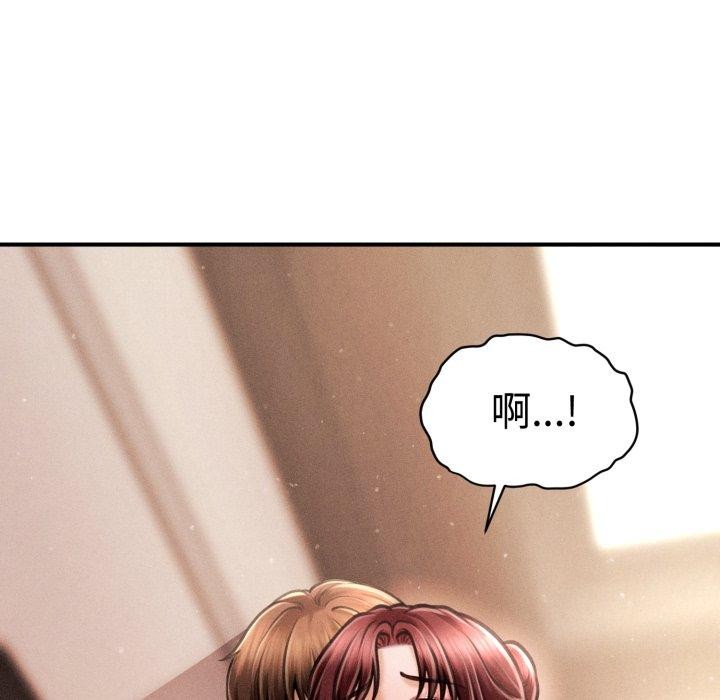 会长家的小儿子第17話