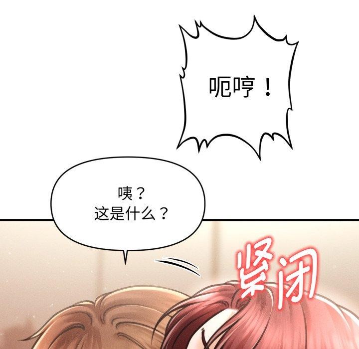 会长家的小儿子第17話