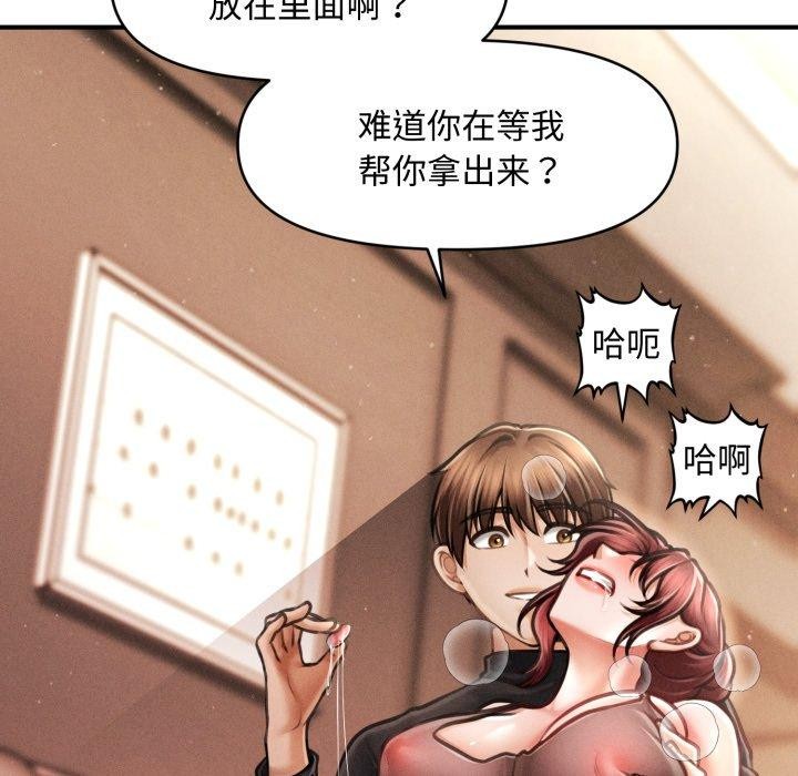 会长家的小儿子第17話