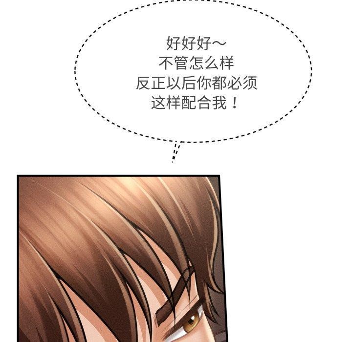 會長家的小兒子第17話