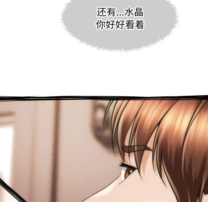 会长家的小儿子第17話