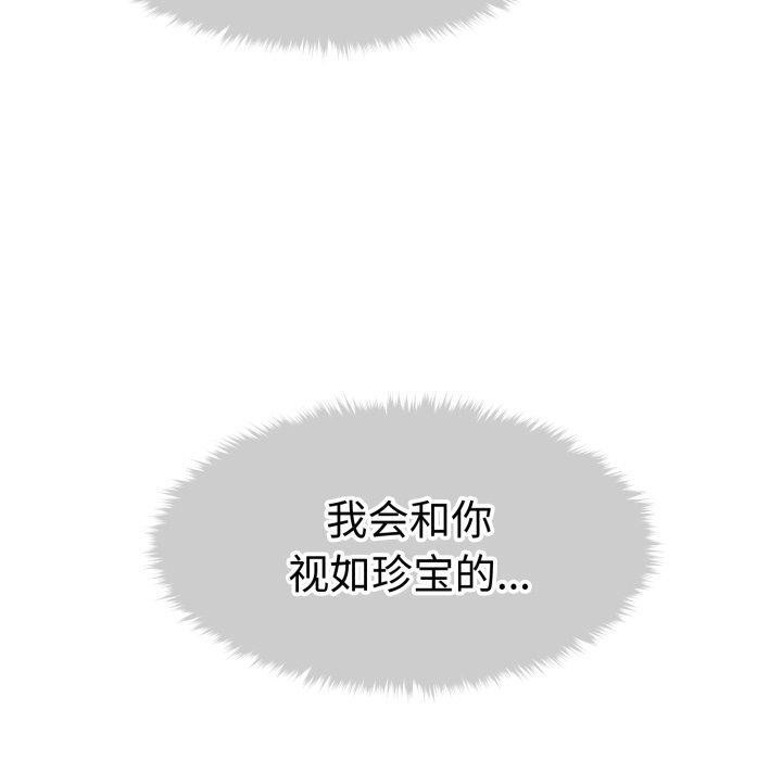 会长家的小儿子第17話