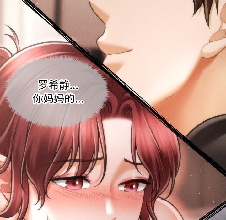 会长家的小儿子第17話